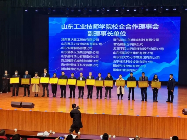 安丘博陽機械制造授牌成為山東工業(yè)技師學院校企合作理事會副理事長單位