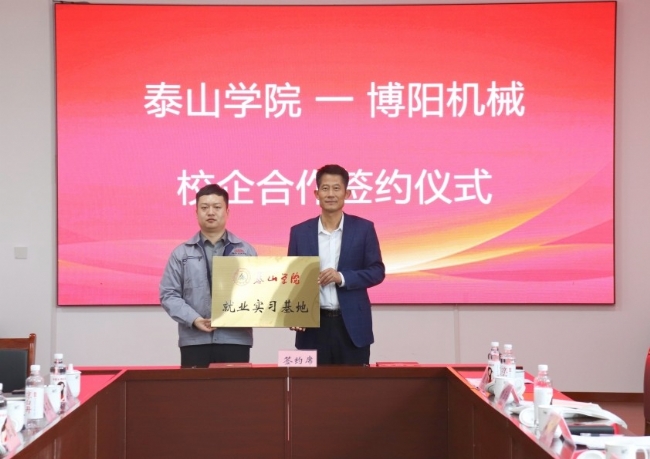 泰山學(xué)院“訪企拓崗”安丘行--走進(jìn)博陽(yáng)機(jī)械